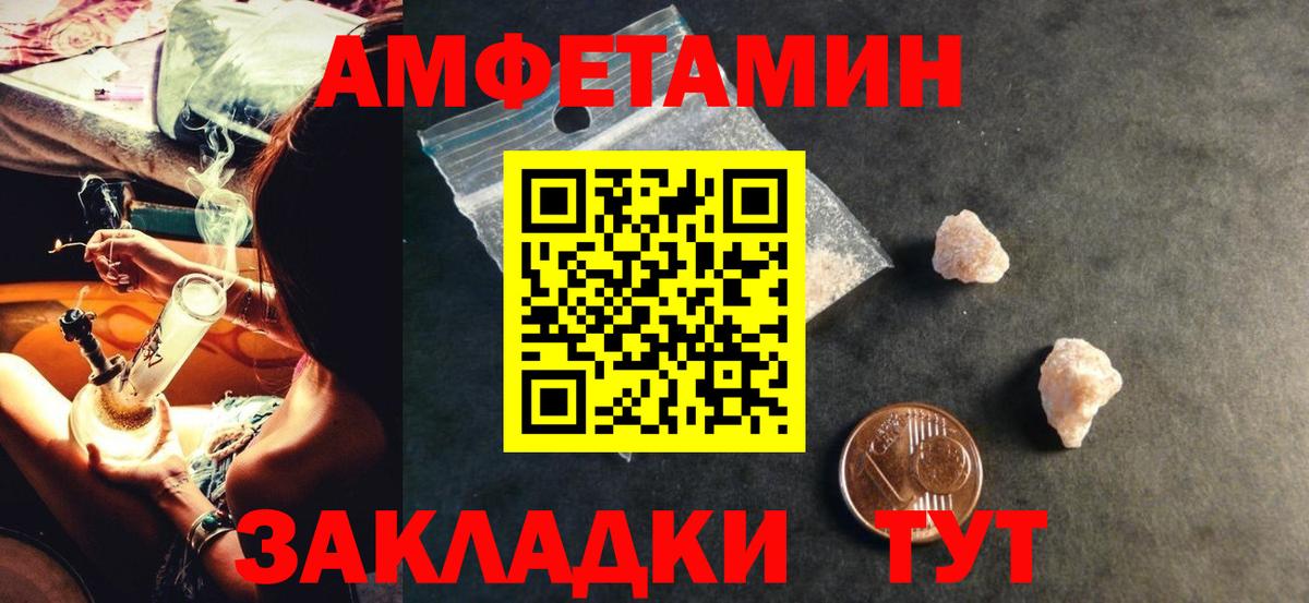 Амфетамин 98% Минусинск
