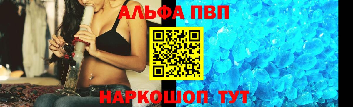 APVP VHQ Минусинск