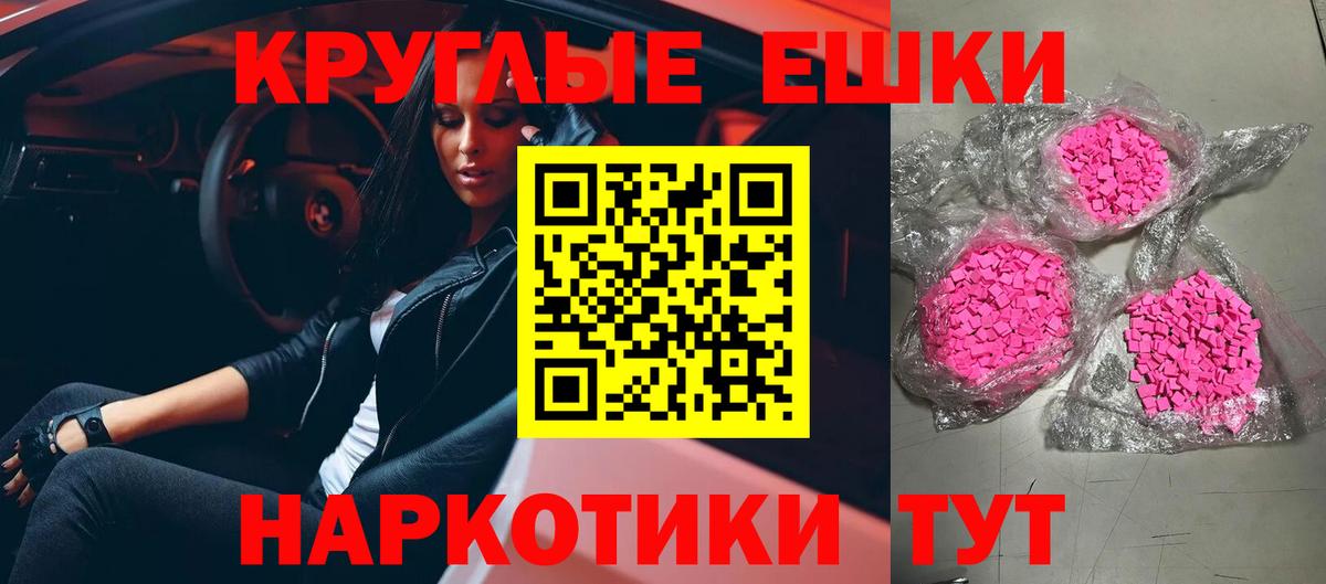 Экстази Дубай  ЭКСТАЗИ  Минусинск  Вход с VPN 