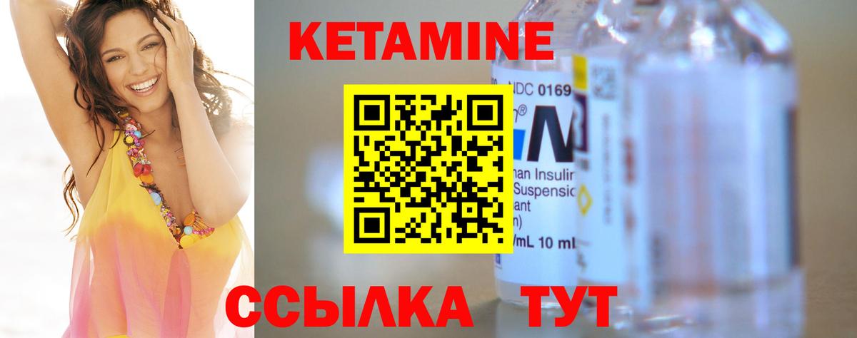 Минусинск  Кетамин ketamine  Вход с VPN  Кетамин VHQ 