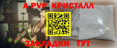 a pvp Камышлов