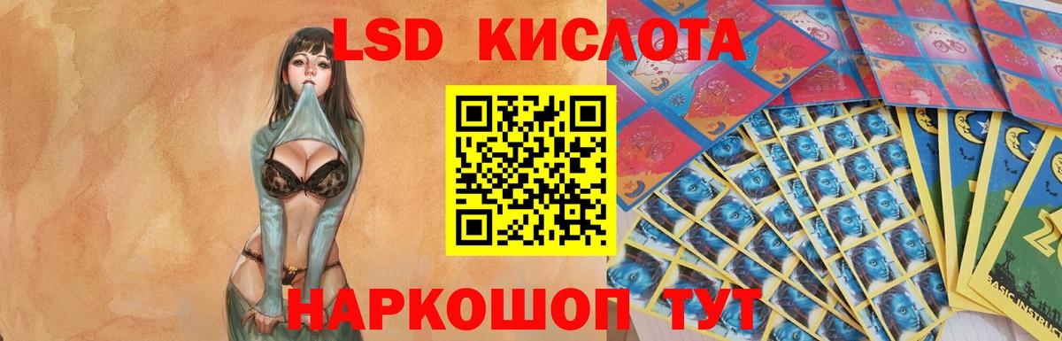 Лсд 25 экстази ecstasy Минусинск