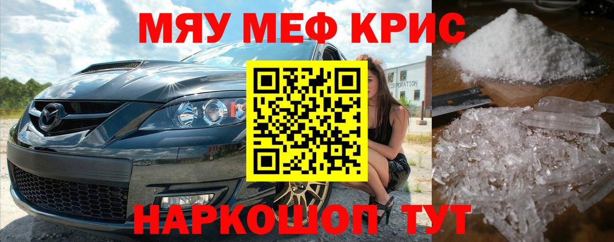 Минусинск  МЯУ-МЯУ  Вход с VPN  МЯУ-МЯУ мука  МЕФ VHQ 