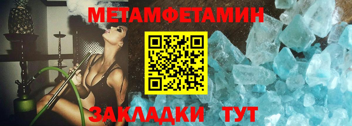 Минусинск  Метамфетамин кристалл  Вход с VPN 