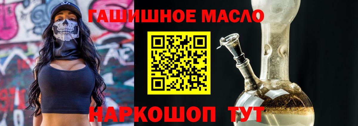 Дистиллят ТГК вейп Минусинск