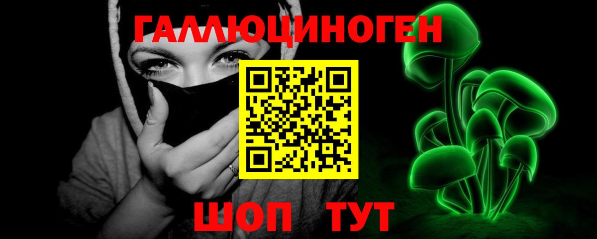 Псилоцибиновые грибы Magic Shrooms Минусинск
